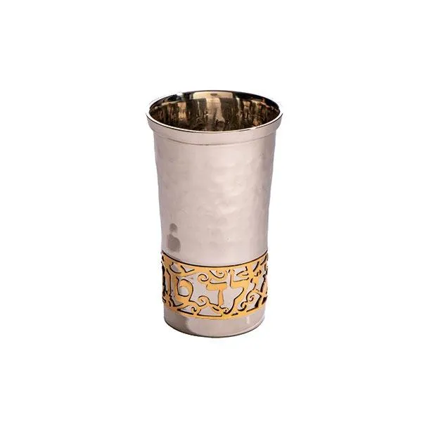 Kiddush Cup "Yeled Tov"   Metal Cutout - Hammer Work